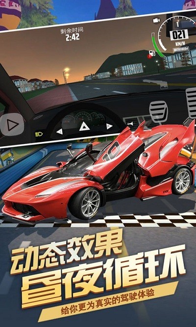 城市汽车模拟器2020