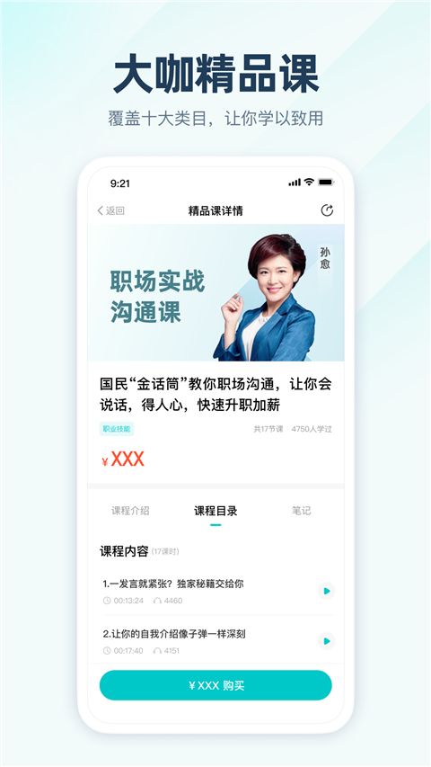 简知(学习阅读软件) v3.49.3 安卓手机版