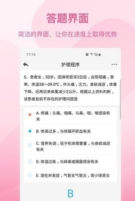 创序护考