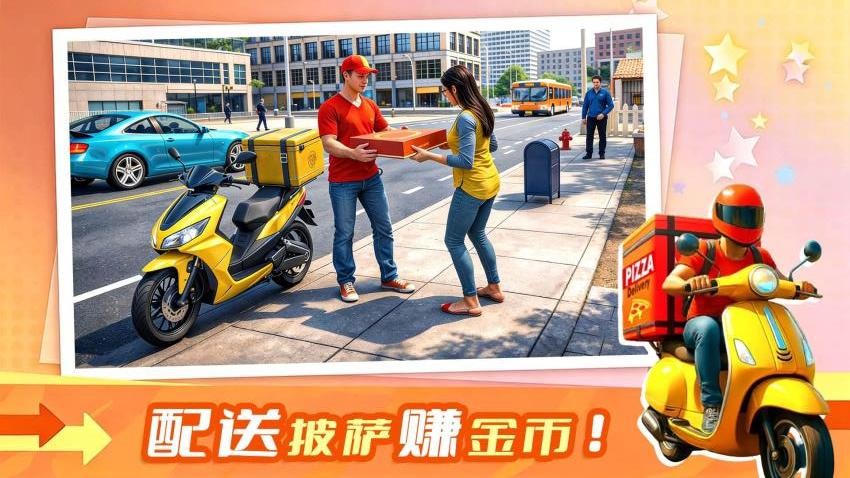 我爱送外卖