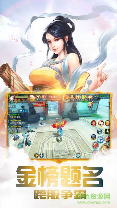 梦幻仙侠奇迹