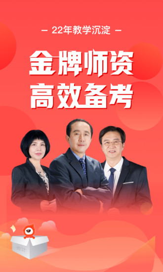 东奥会计云课堂手机版