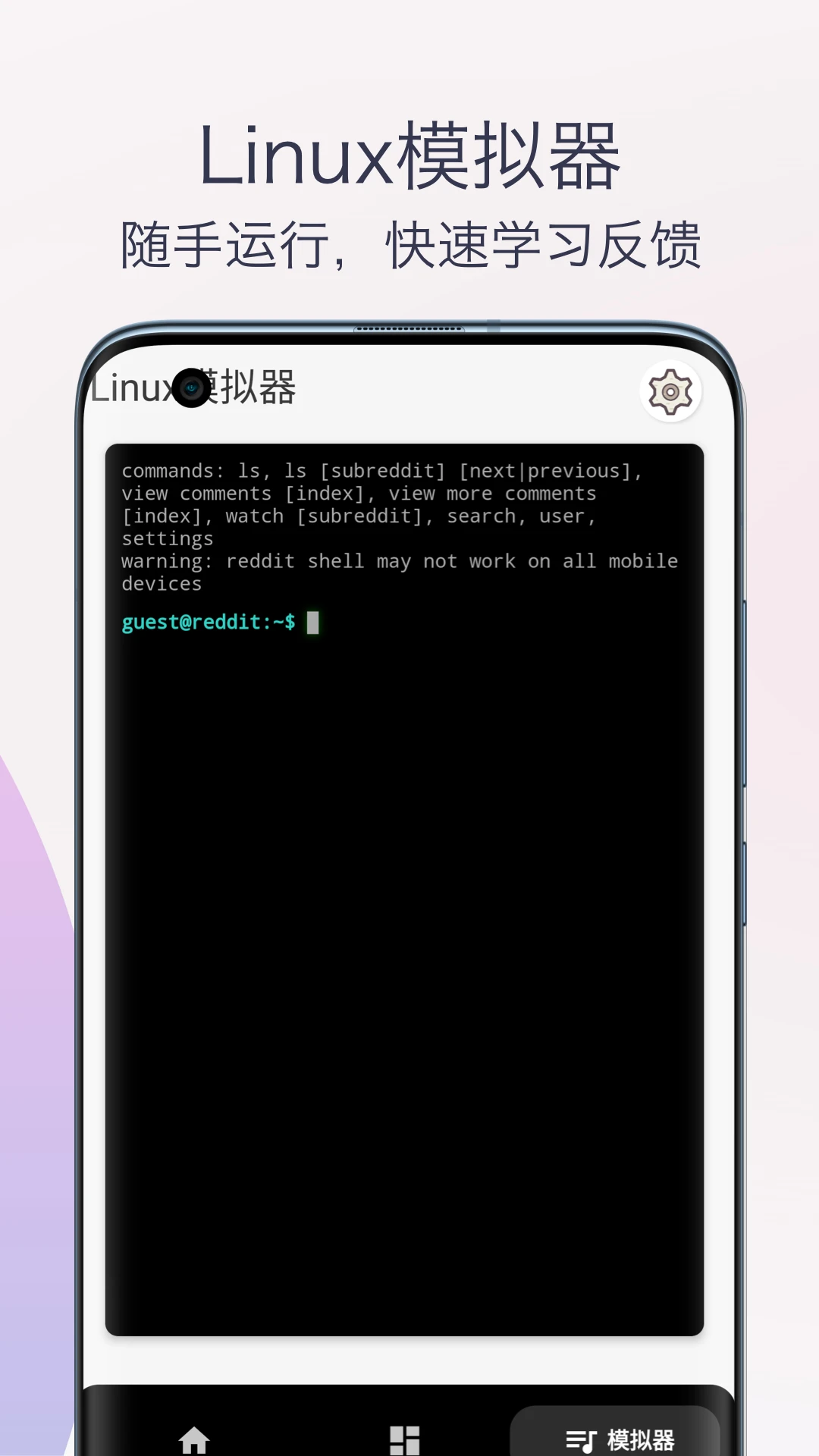 Linux命令手册教程