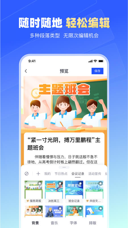 简篇 简篇