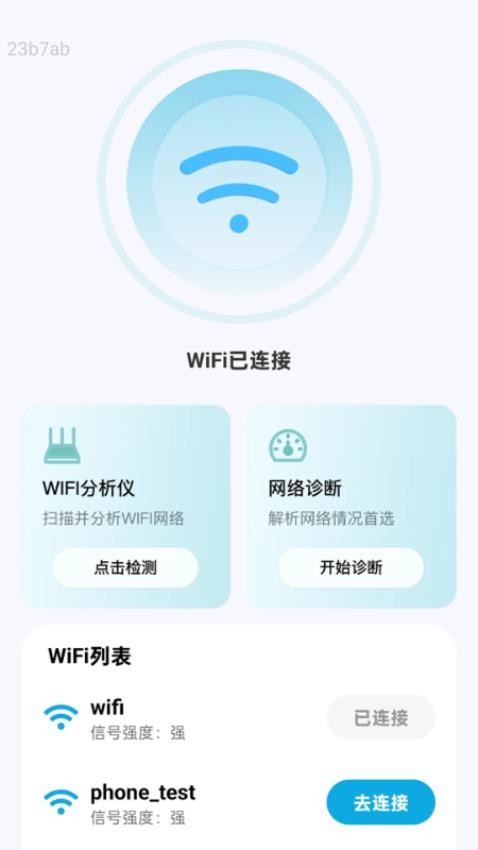 飞快上网