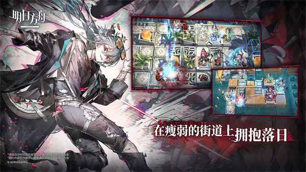 明日方舟安卓版