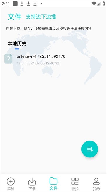 P2P下载器-Plus