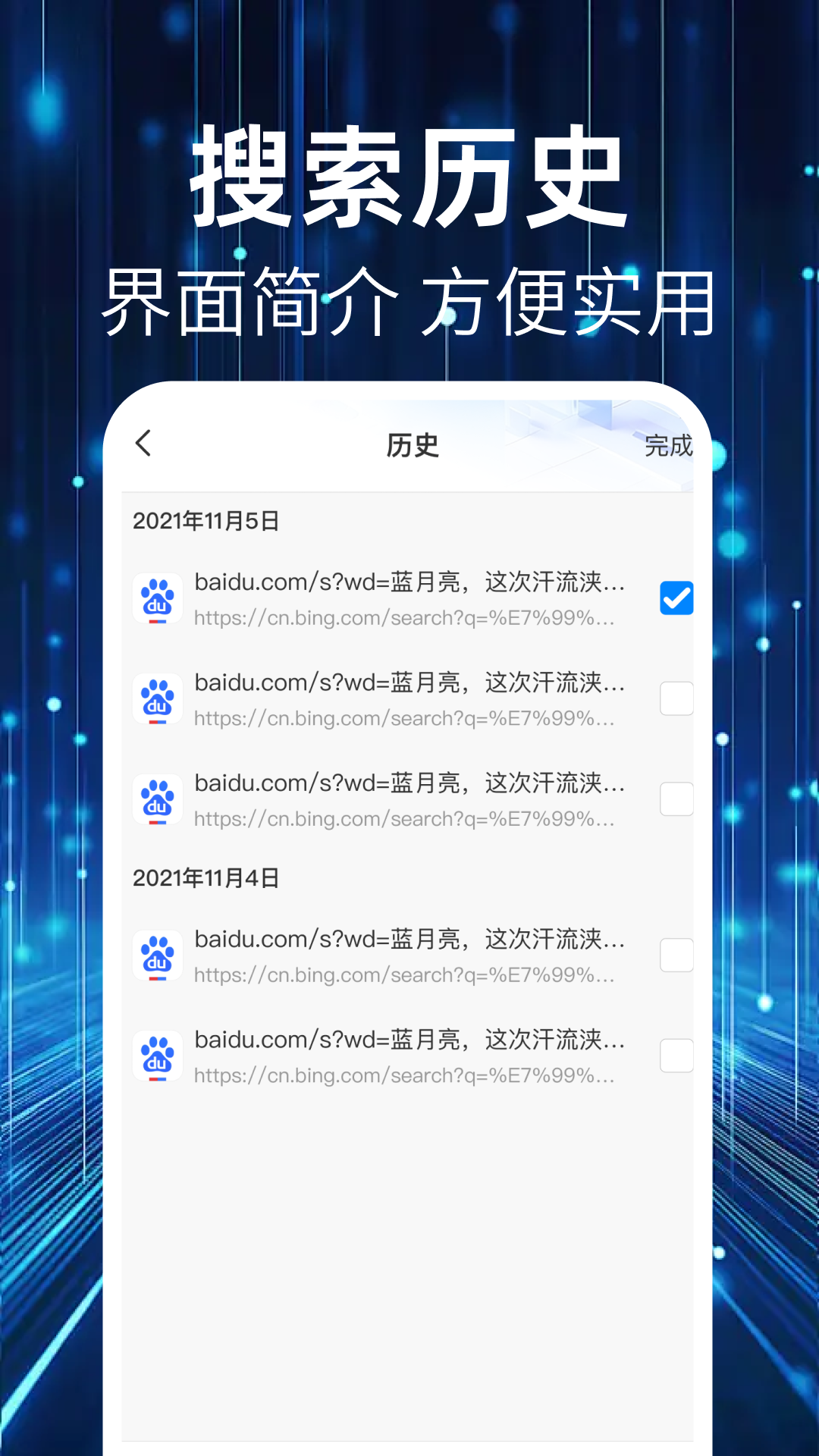QU浏览器免费版