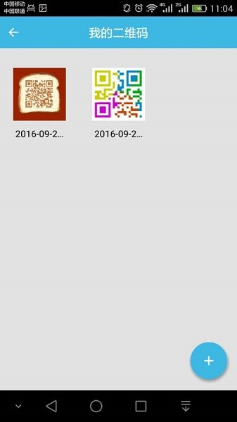 二维码扫扫码