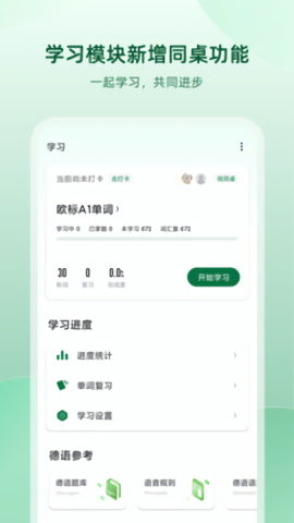 德语助手 德语助手
