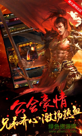传世挂机