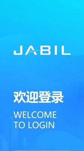 捷普服务app官方版 捷普服务app官方版
