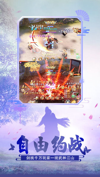 绝世武林 绝世武林