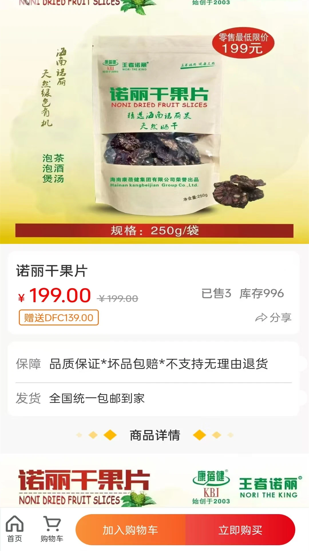康贝数商