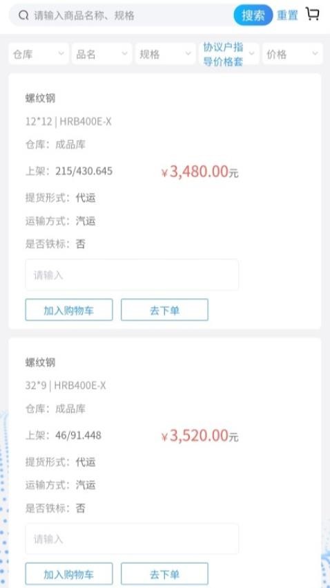 长江钢铁(内部版)