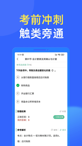 科科通 科科通