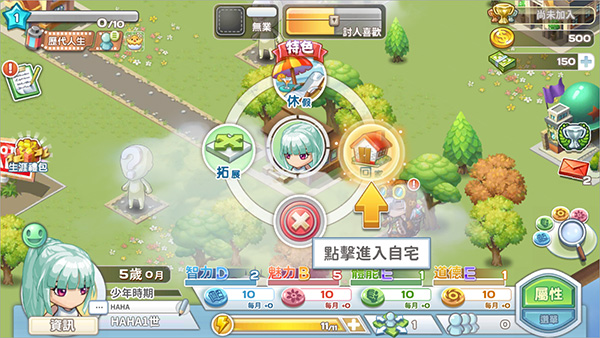 WalkOfLife安装器