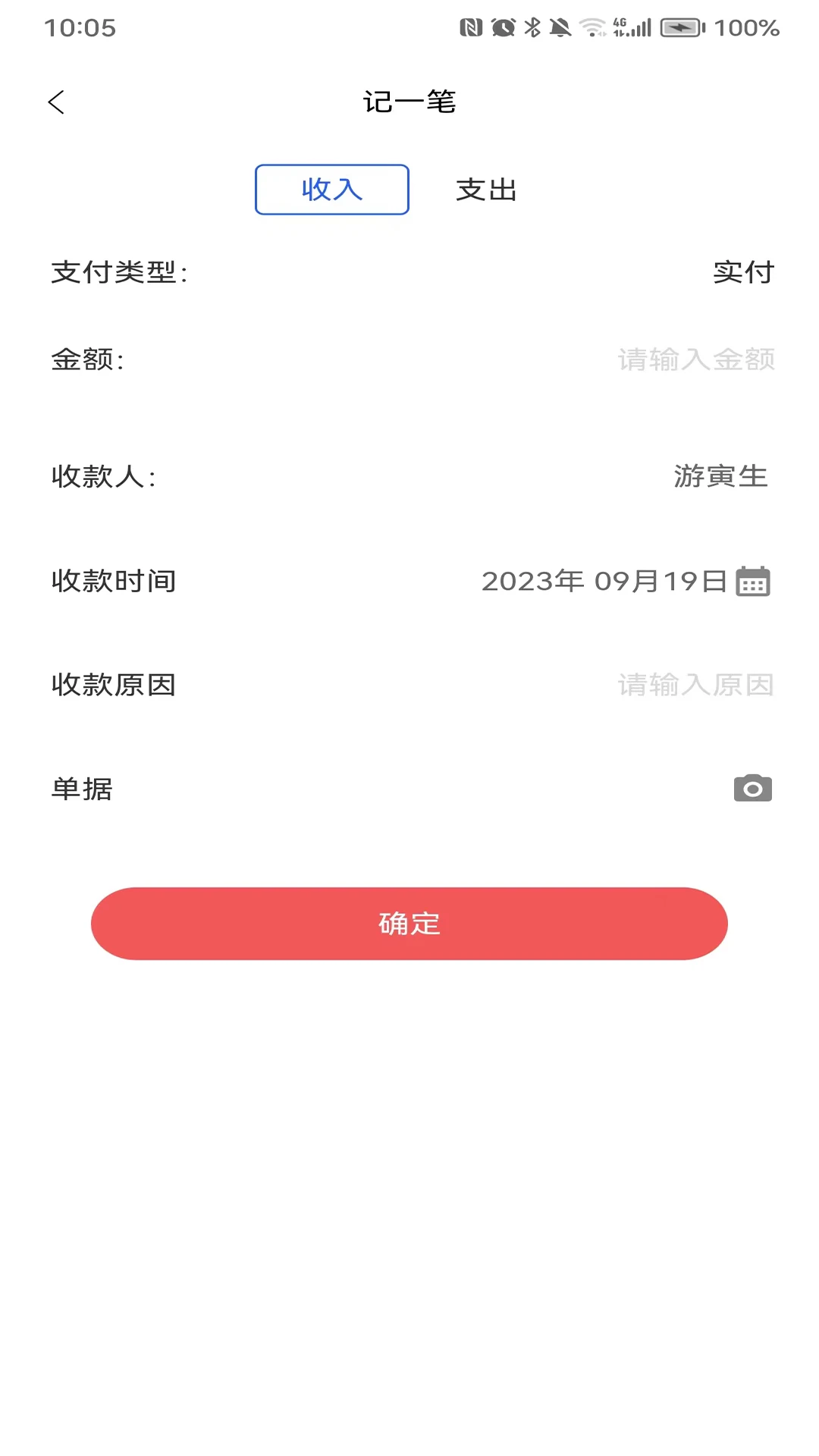 BOSS管家