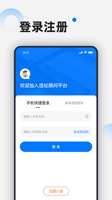 仓小二选址顾问