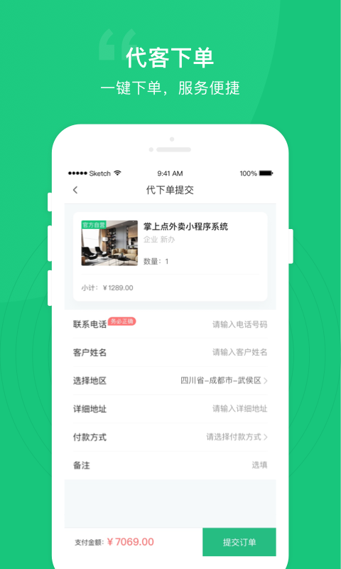 节奏快一点