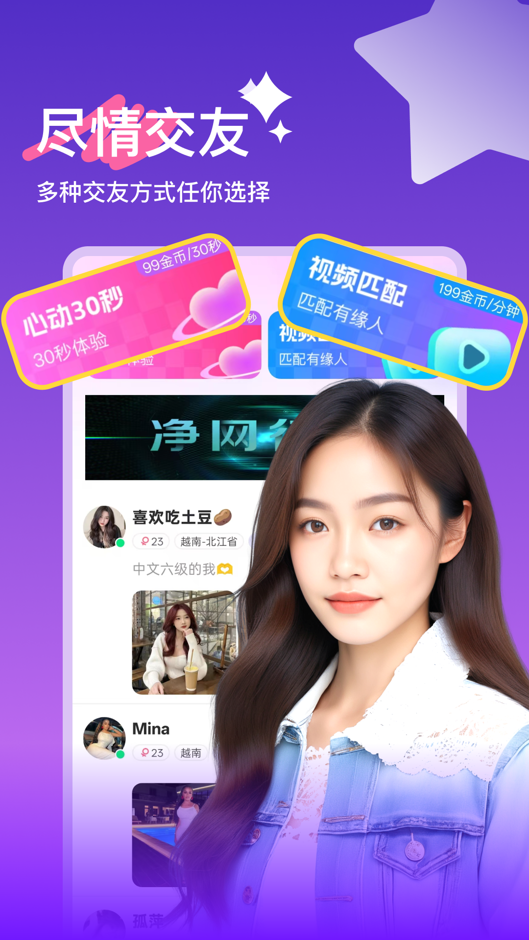越她