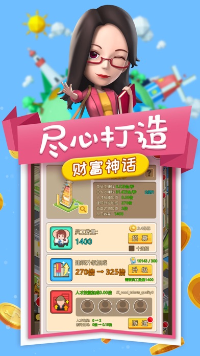 小小创业家