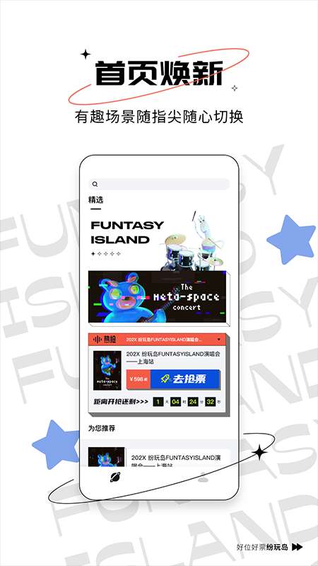 纷玩岛 纷玩岛