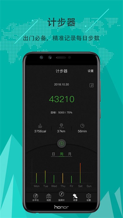 精准指南针 精准指南针