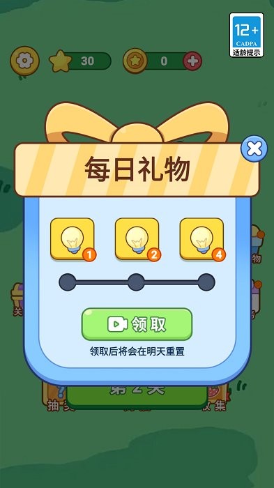 经典连连消水果版