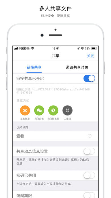 永中文档