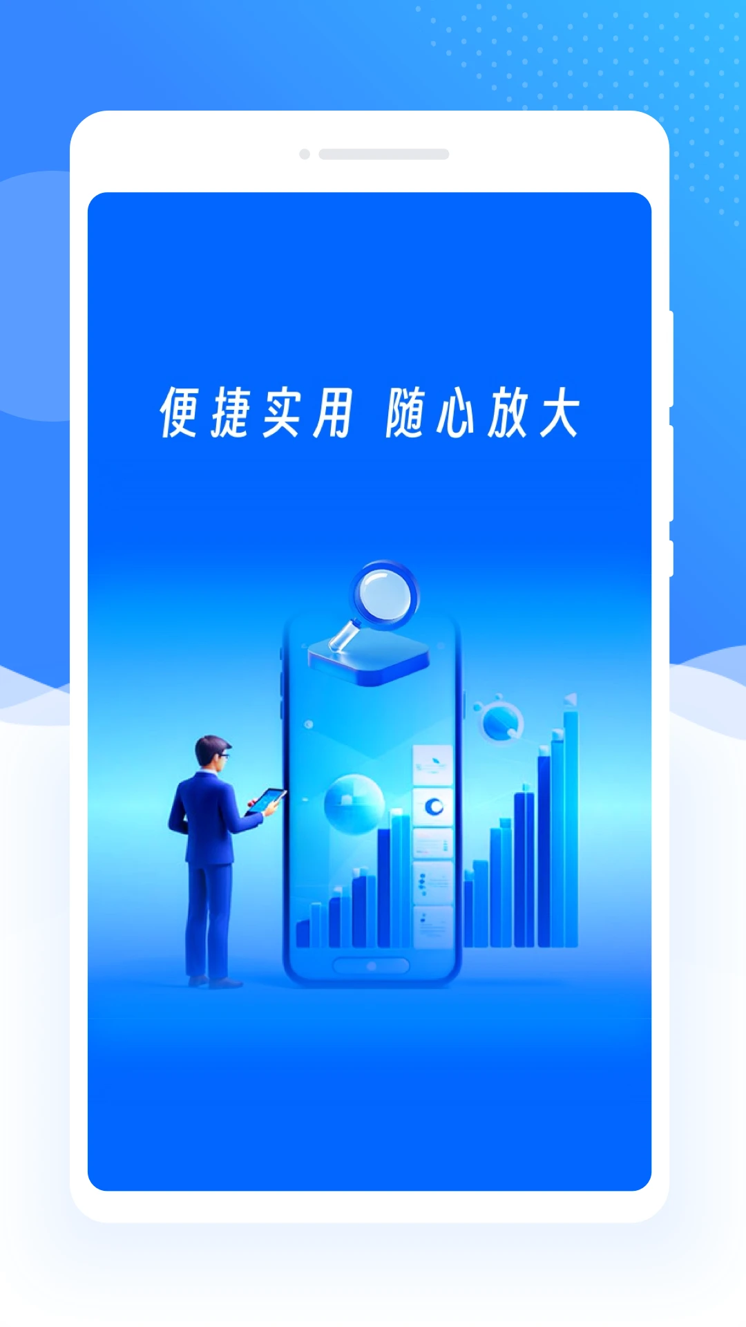 乐屏放大镜