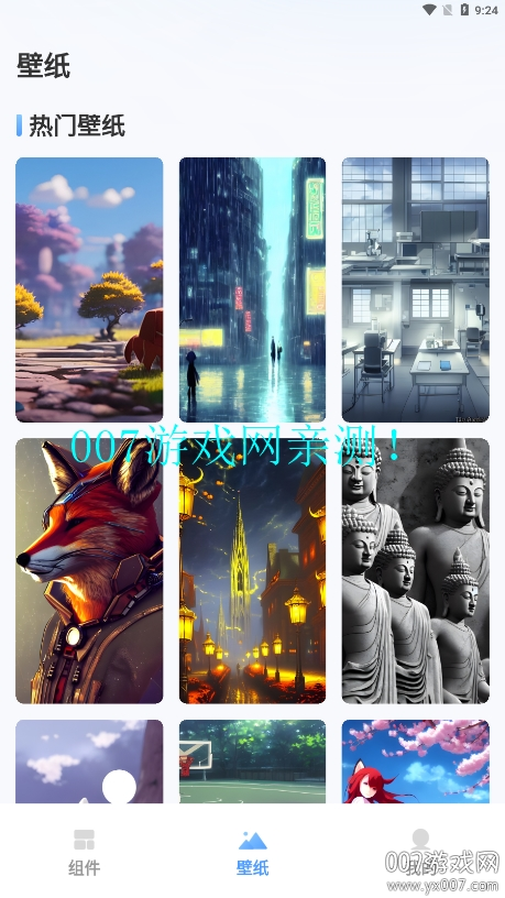 widgetpro小组件官方下载 widgetpro小组件官方下载