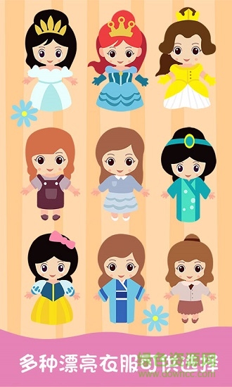 公主拼图儿童拼图