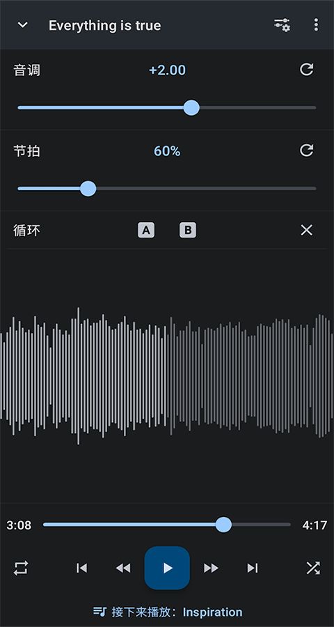 音乐速度调节器(软件) v13.8.2 安卓版