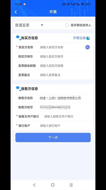 e顶账朋
