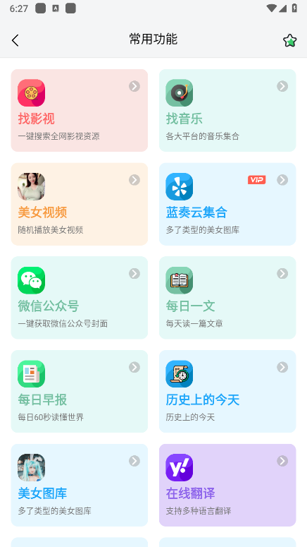 资源大师plus