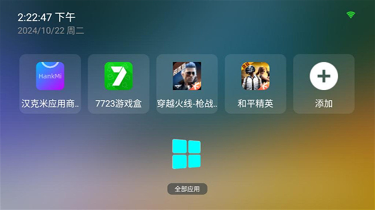 yyf桌面
