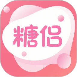 糖侣