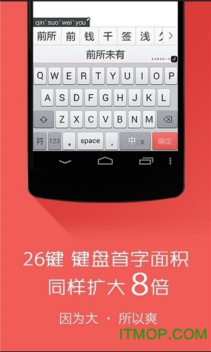 简出键盘