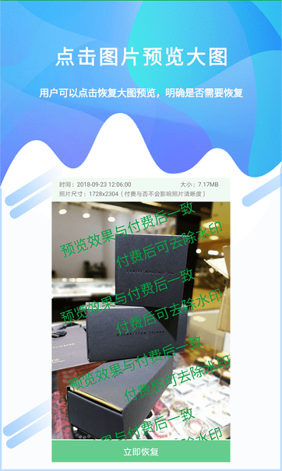 照片恢复工具 照片恢复工具