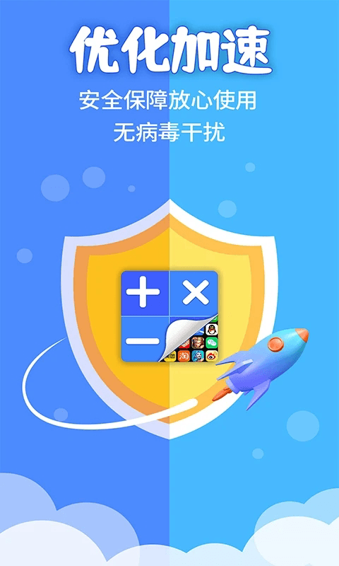 应用隐藏计算器(文件应用隐藏工具) v2.4.5 安卓版