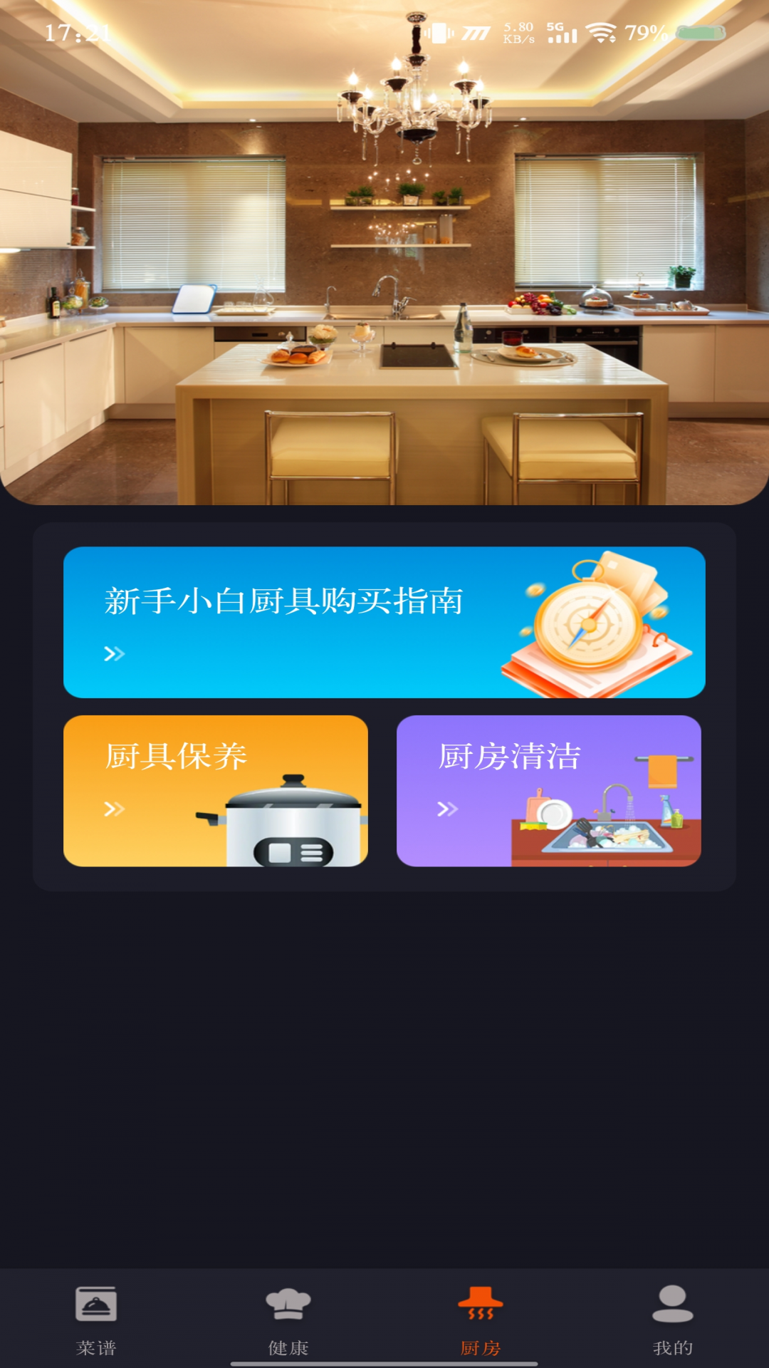 家常美食菜谱 家常美食菜谱