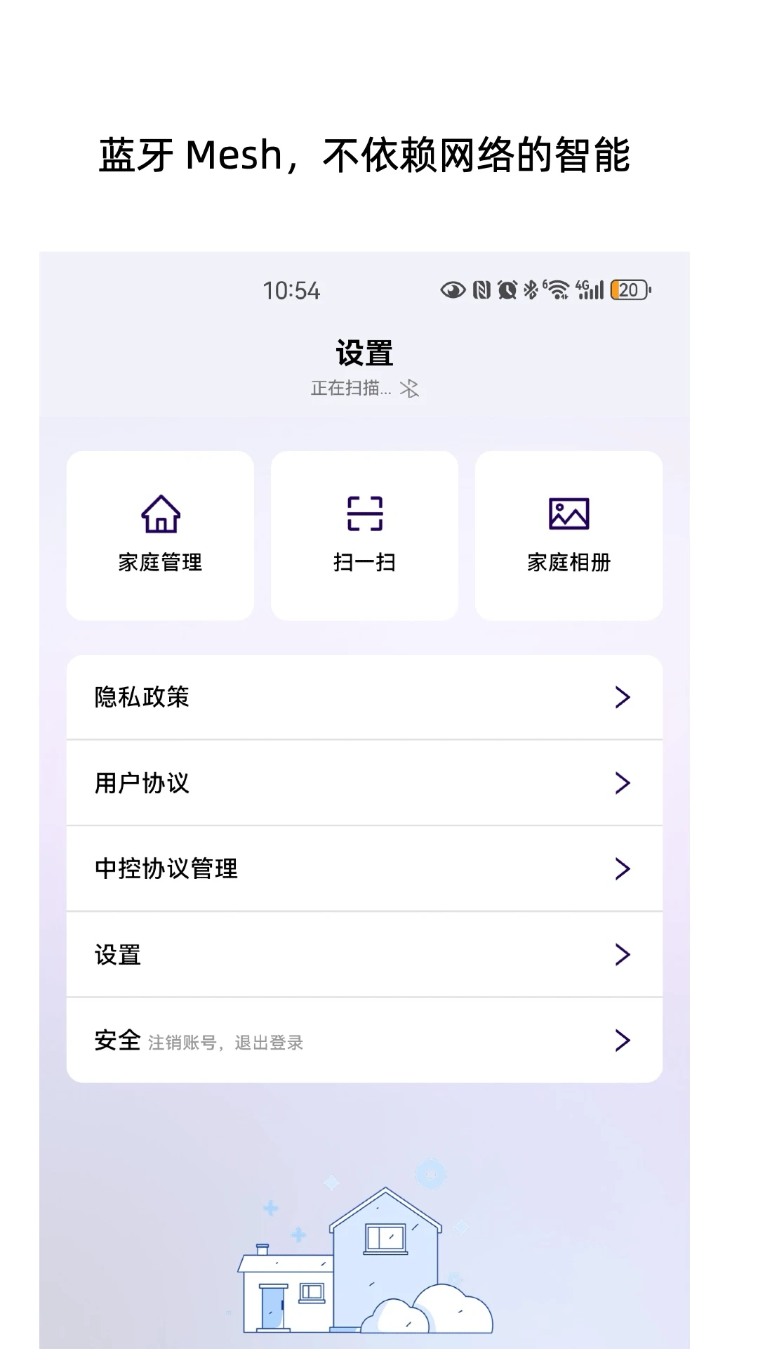 派乐智能
