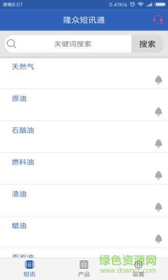 隆众短讯通