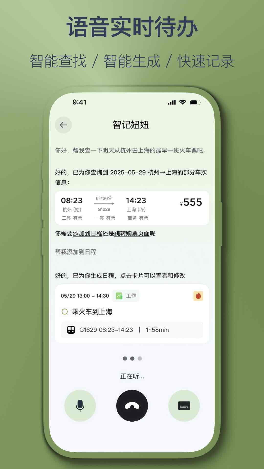 智记妞妞