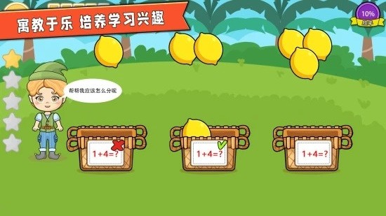 宝宝学数学加减法 宝宝学数学加减法