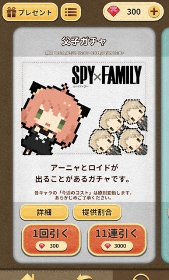 ゆるジャン+