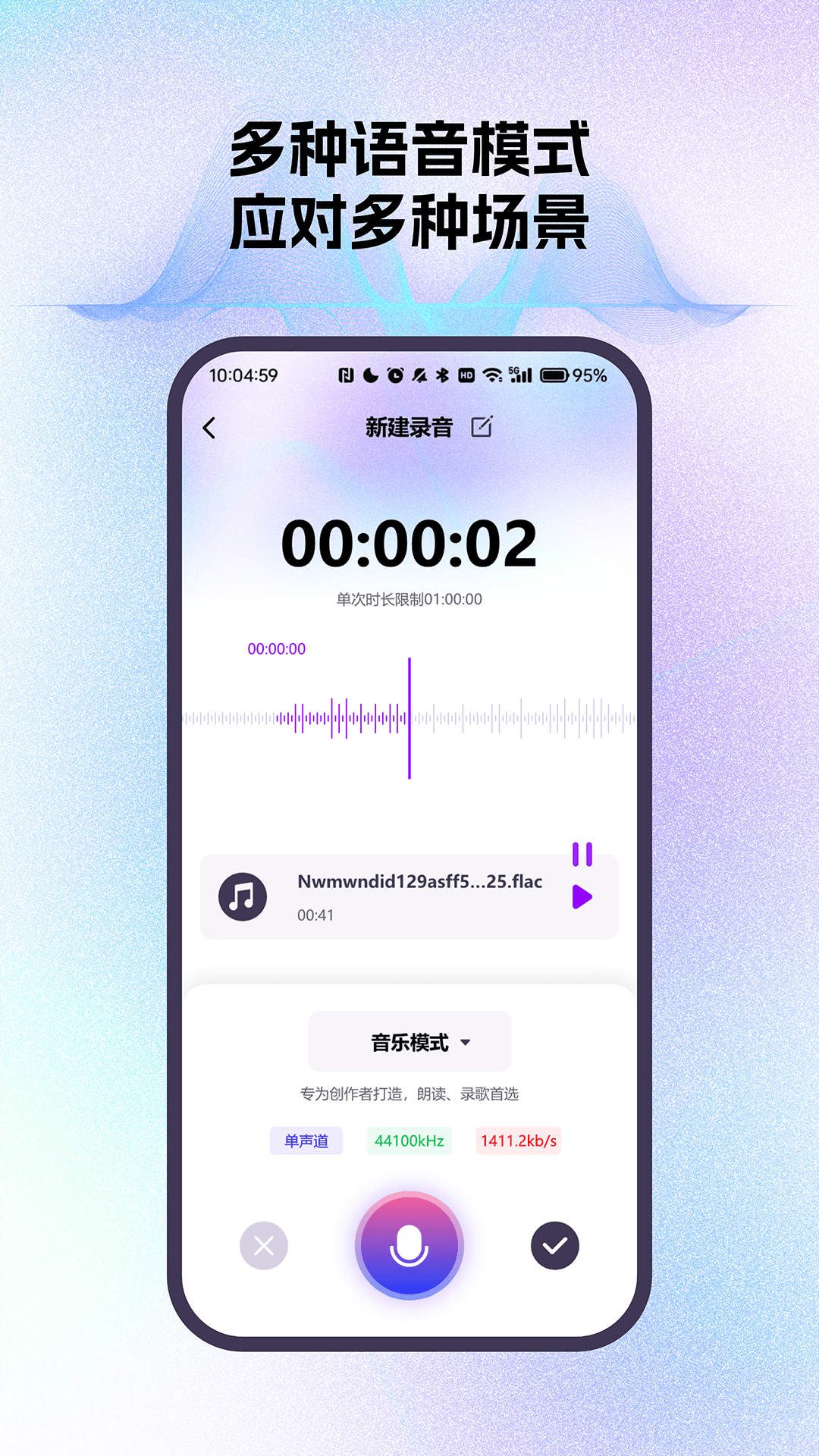智能通话录音小助手