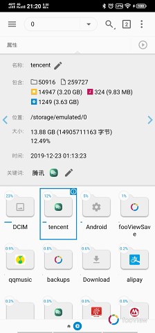 FV文件浏览器 安卓版v1.6.1 FV文件浏览器 安卓版v1.6.1