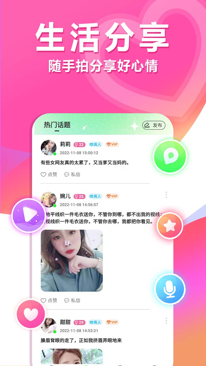 单身约我